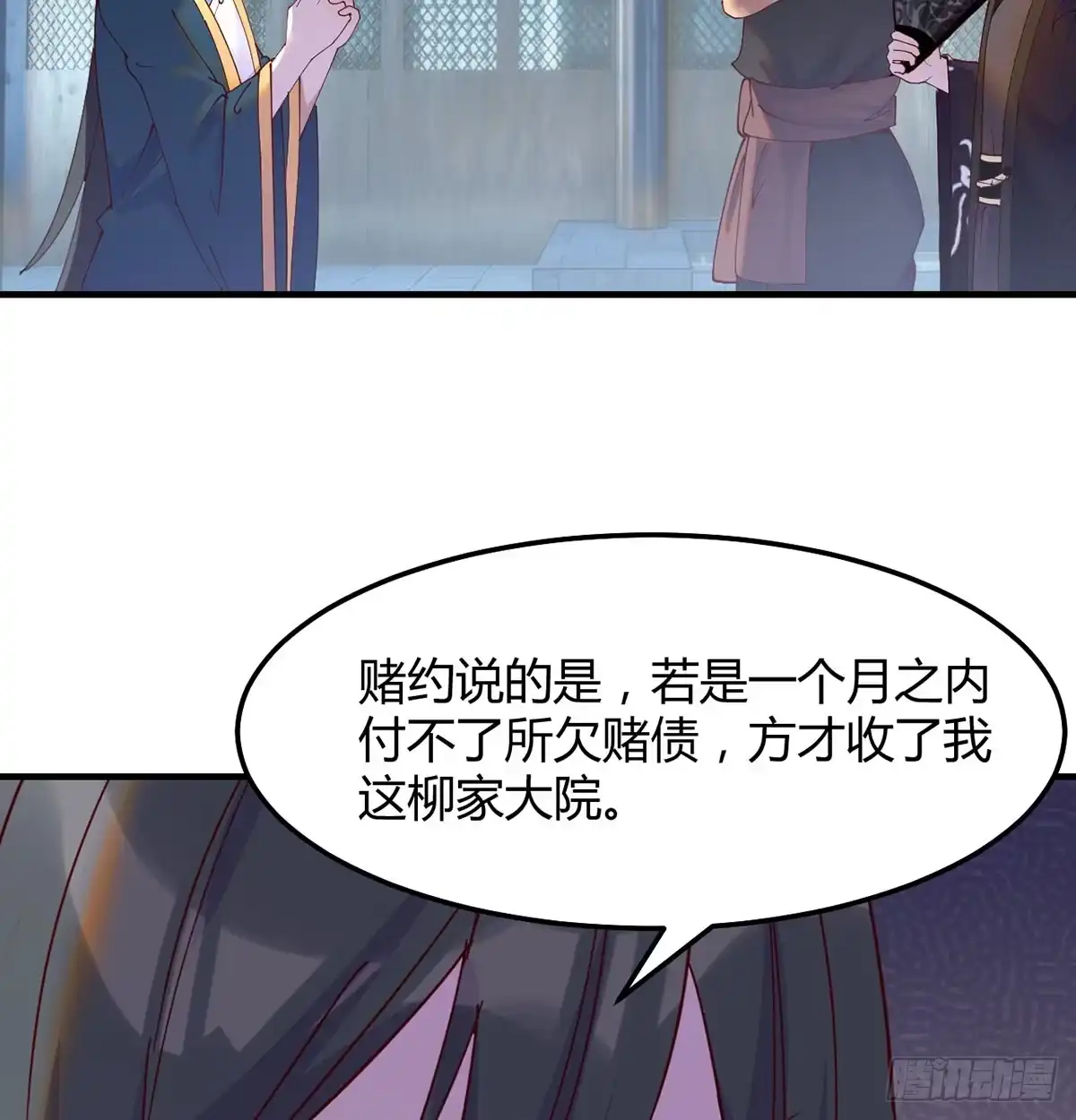 《开局一文钱》债务暴增 第37页