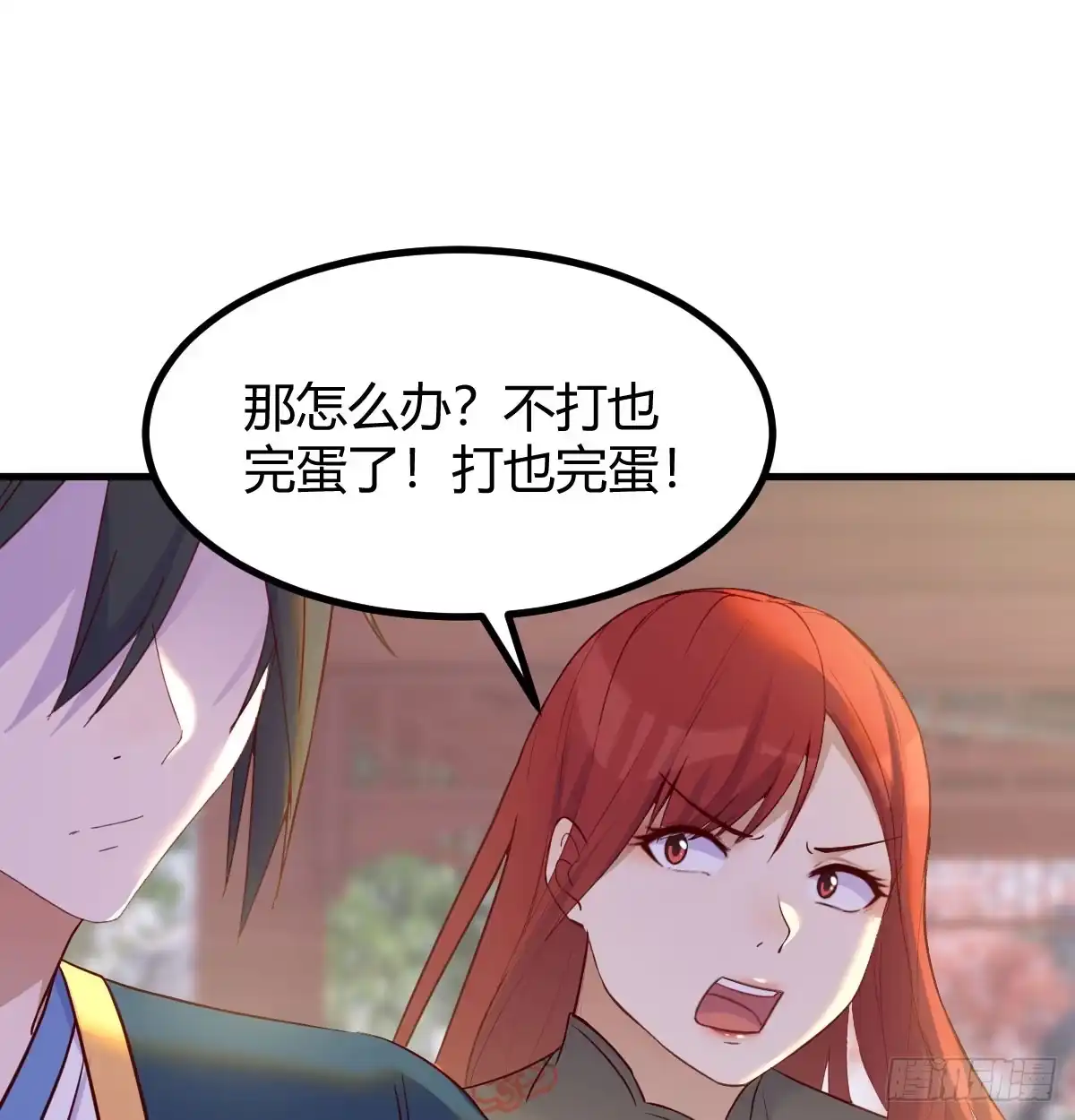 《开局一文钱》债务暴增 第52页