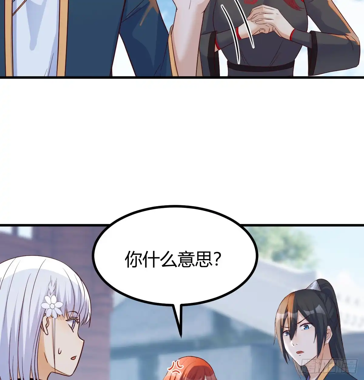 《开局一文钱》债务暴增 第16页