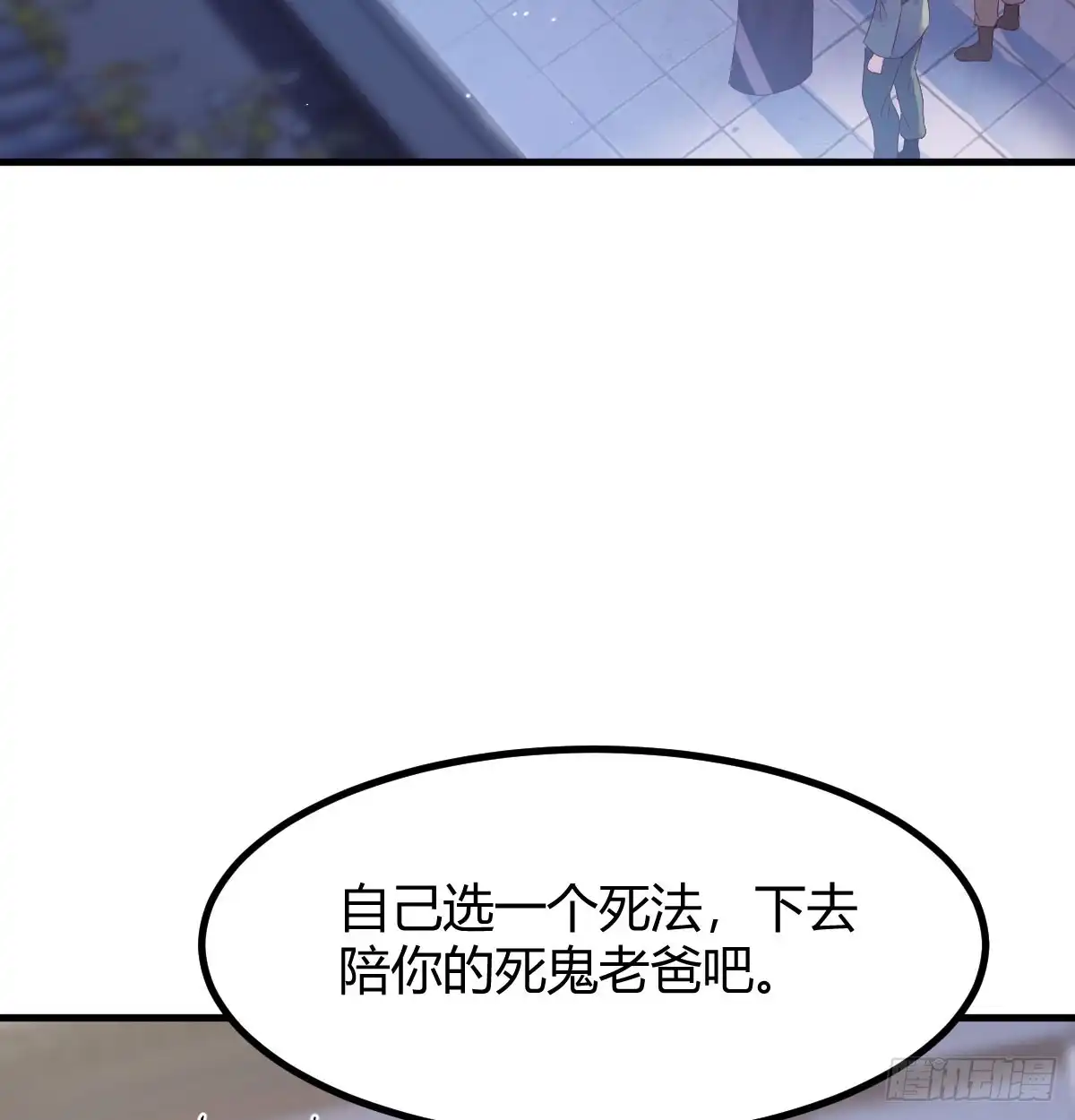 《开局一文钱》债务暴增 第56页