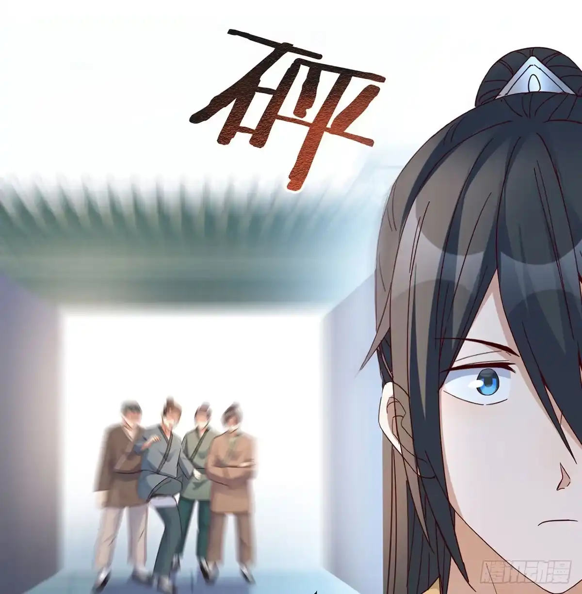 《开局一文钱》债务暴增 第8页