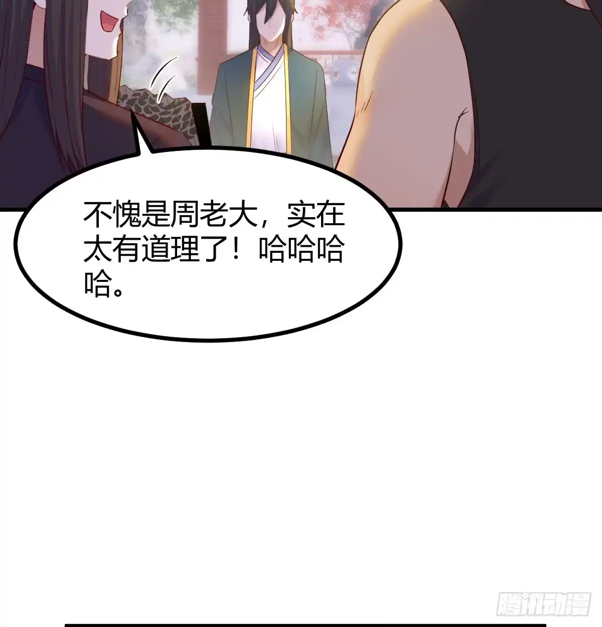 《开局一文钱》债务暴增 第47页