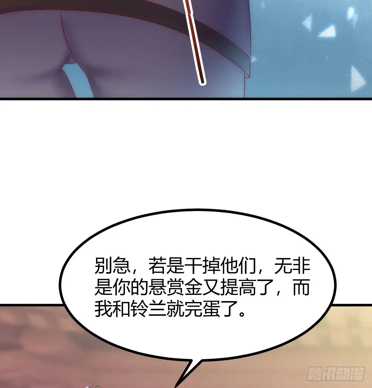 《开局一文钱》债务暴增 第50页
