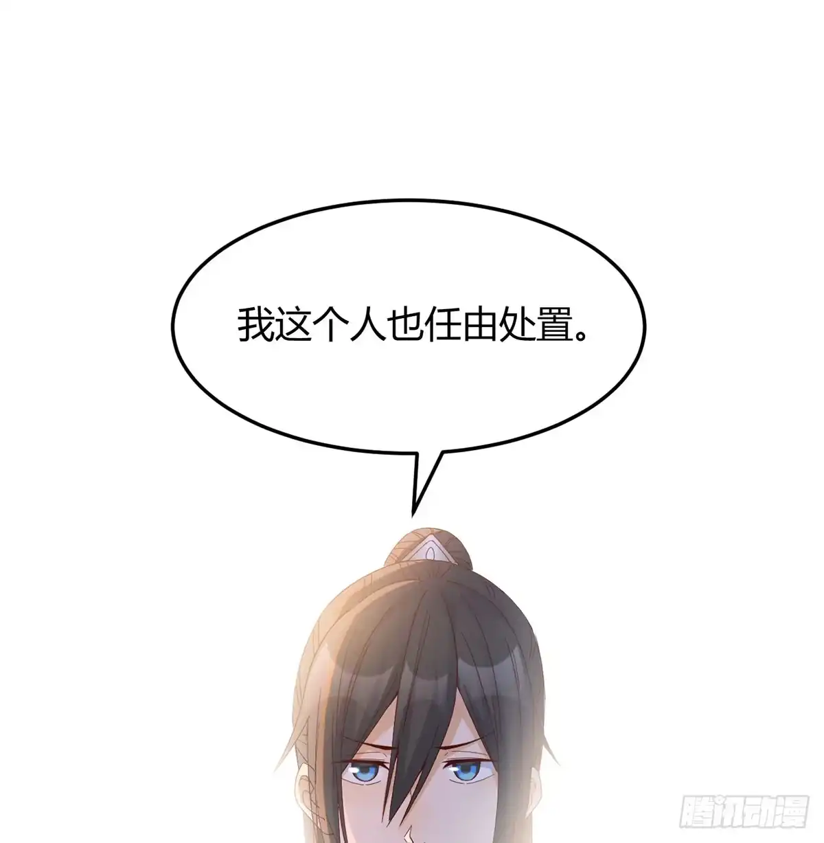 《开局一文钱》债务暴增 第61页