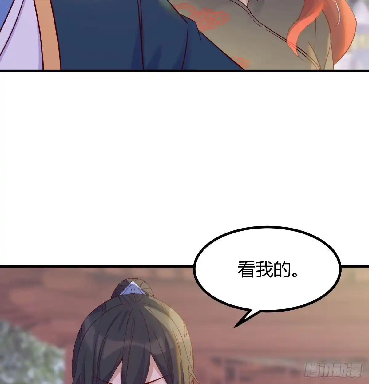 《开局一文钱》债务暴增 第53页
