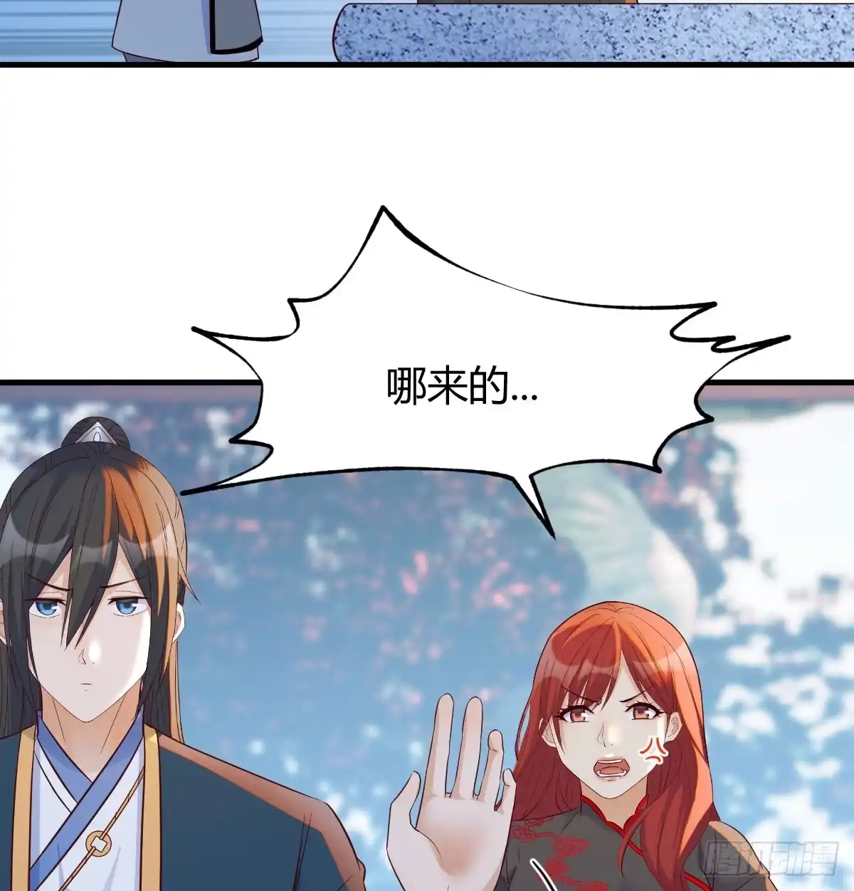 《开局一文钱》债务暴增 第15页