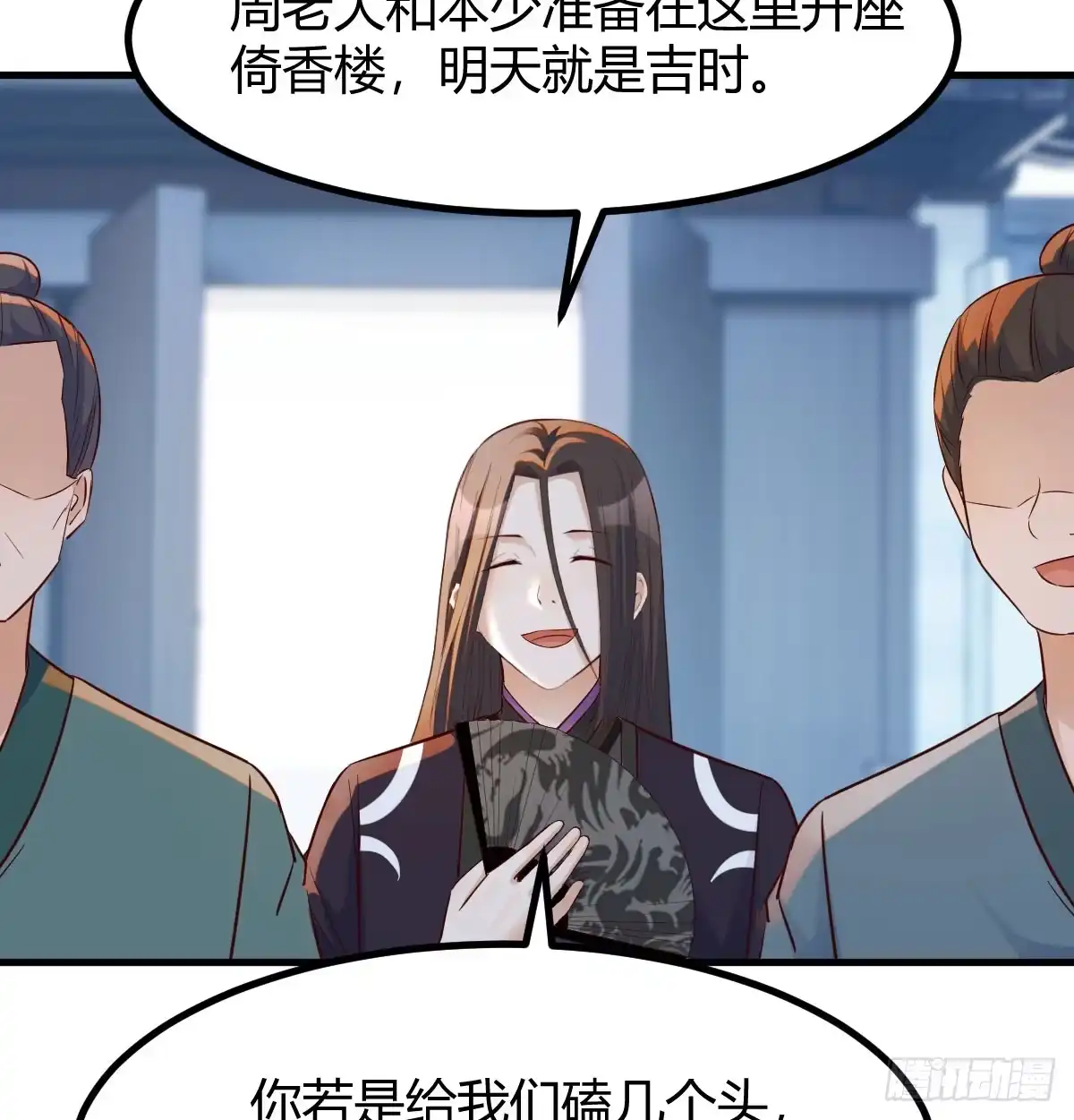 《开局一文钱》债务暴增 第24页
