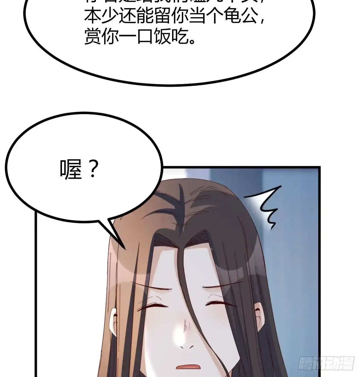 《开局一文钱》债务暴增 第25页