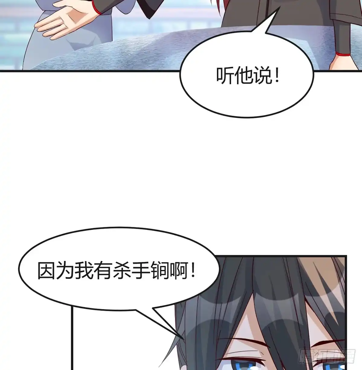 《开局一文钱》债务暴增 第3页