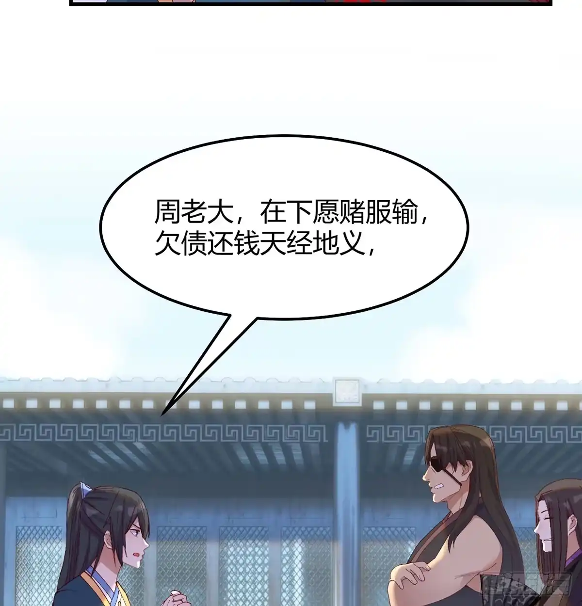 《开局一文钱》债务暴增 第36页