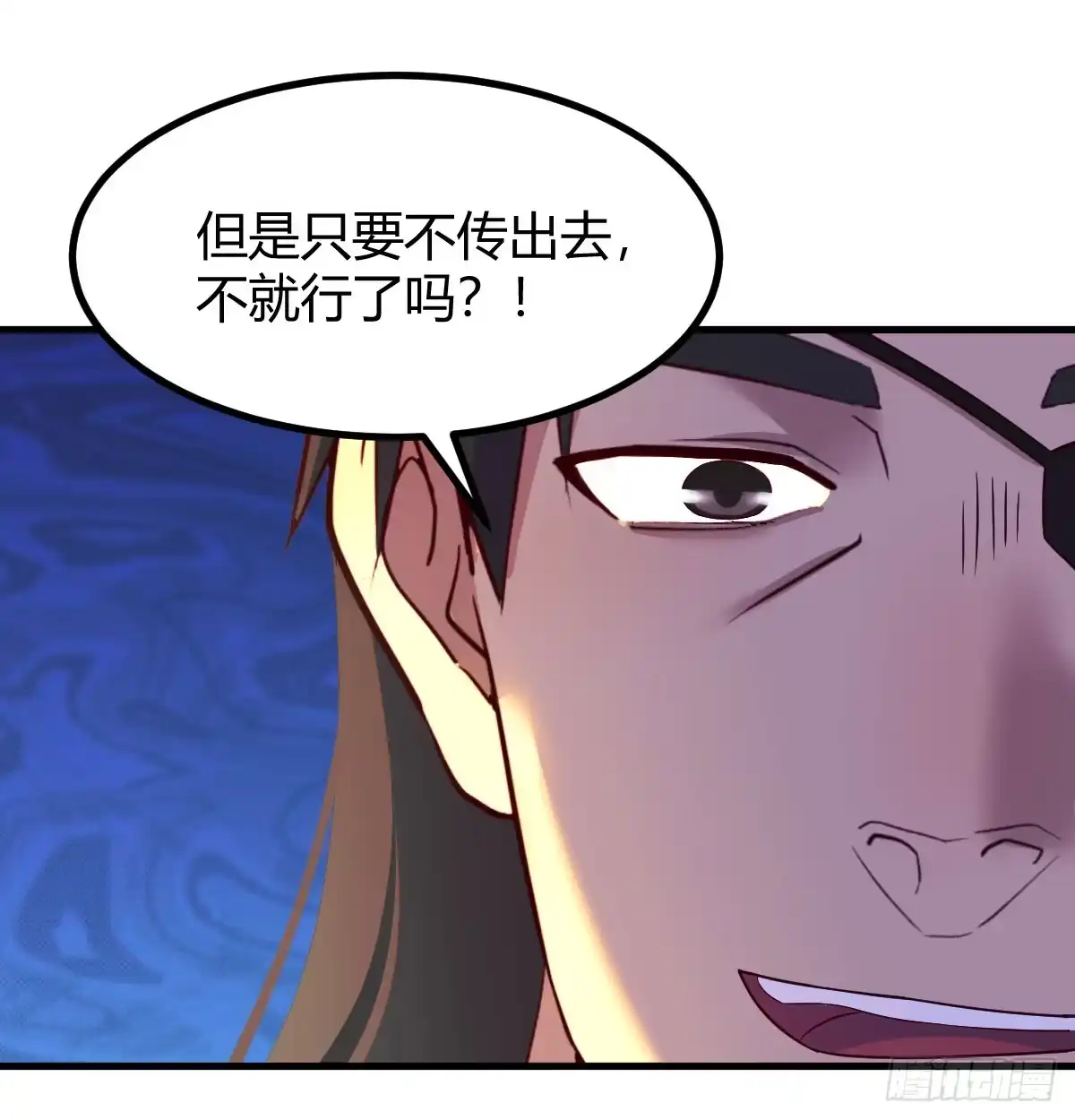 《开局一文钱》债务暴增 第45页