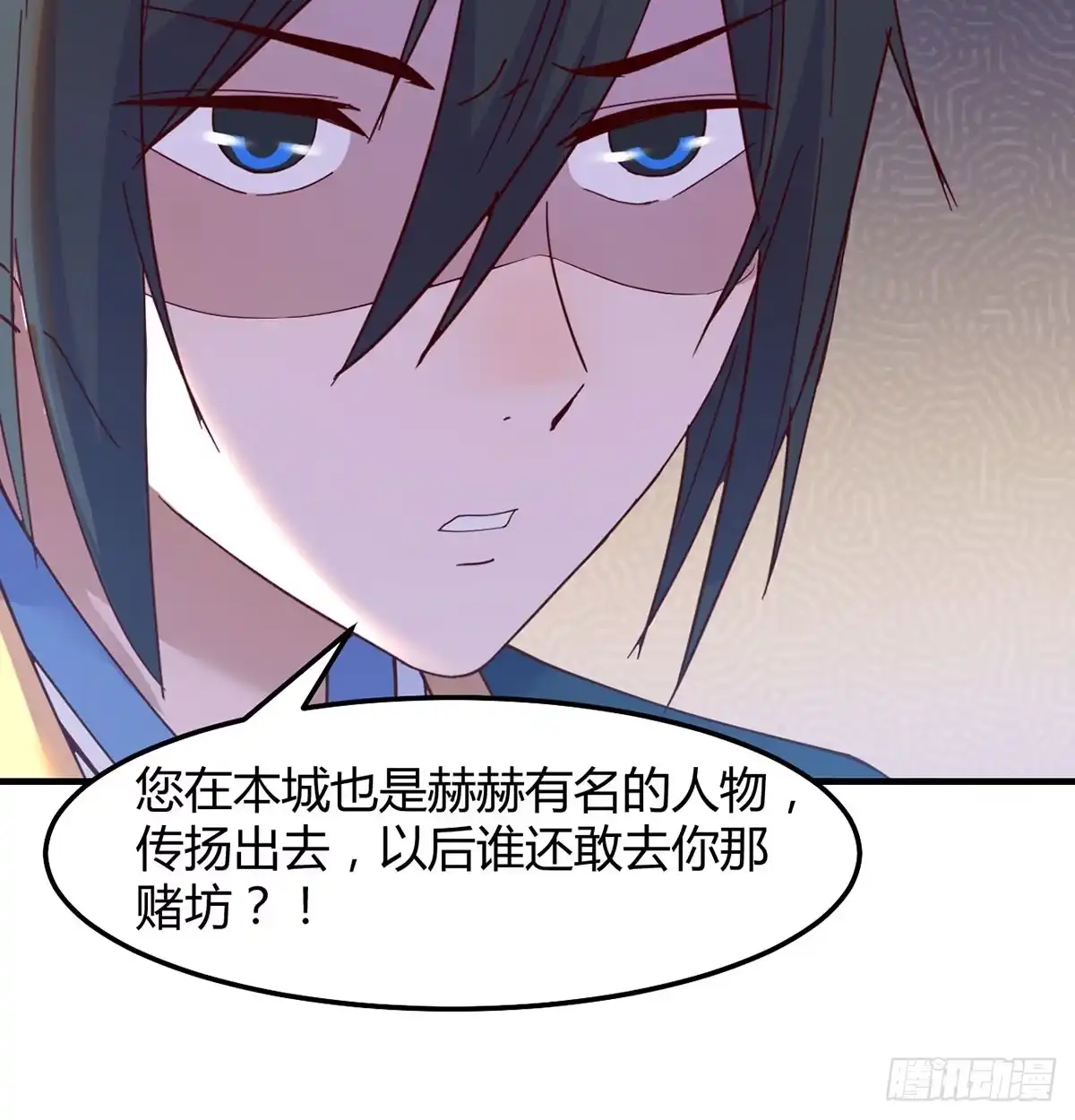 《开局一文钱》债务暴增 第38页