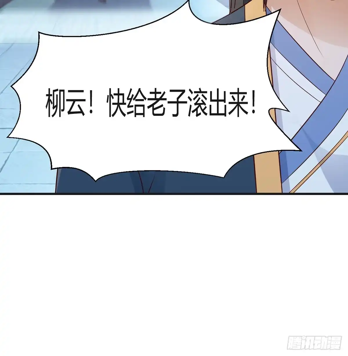 《开局一文钱》债务暴增 第9页