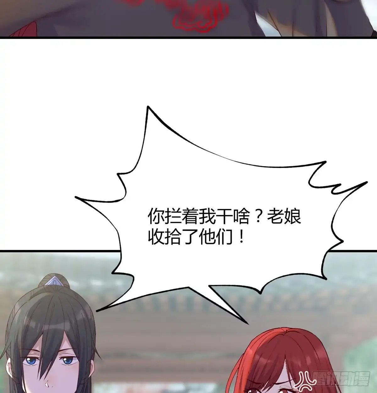 《开局一文钱》债务暴增 第33页