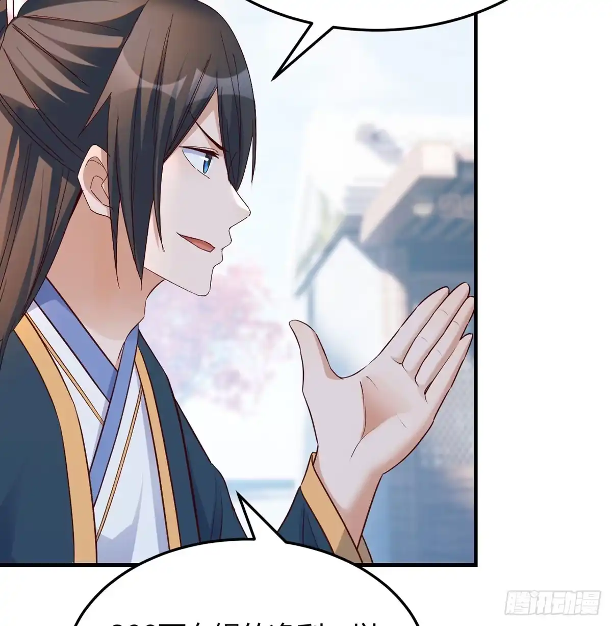 《开局一文钱》债务暴增 第68页