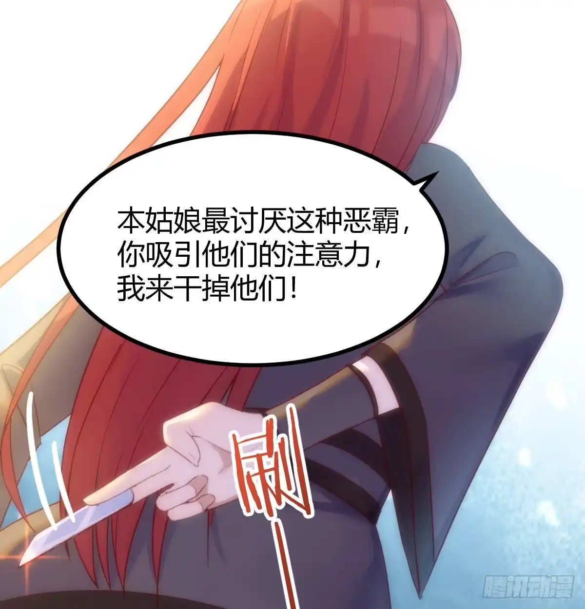 《开局一文钱》债务暴增 第49页
