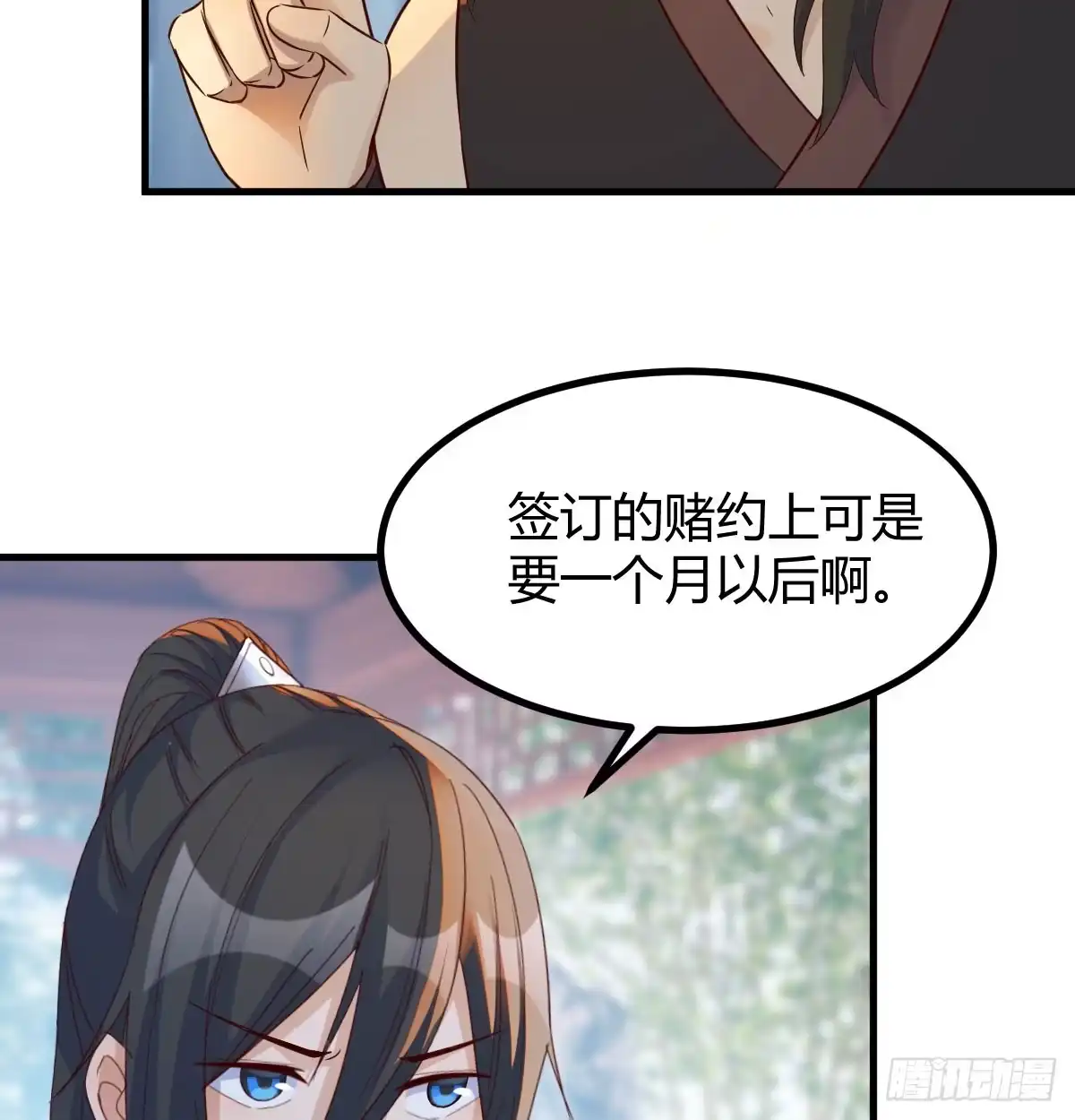 《开局一文钱》债务暴增 第22页