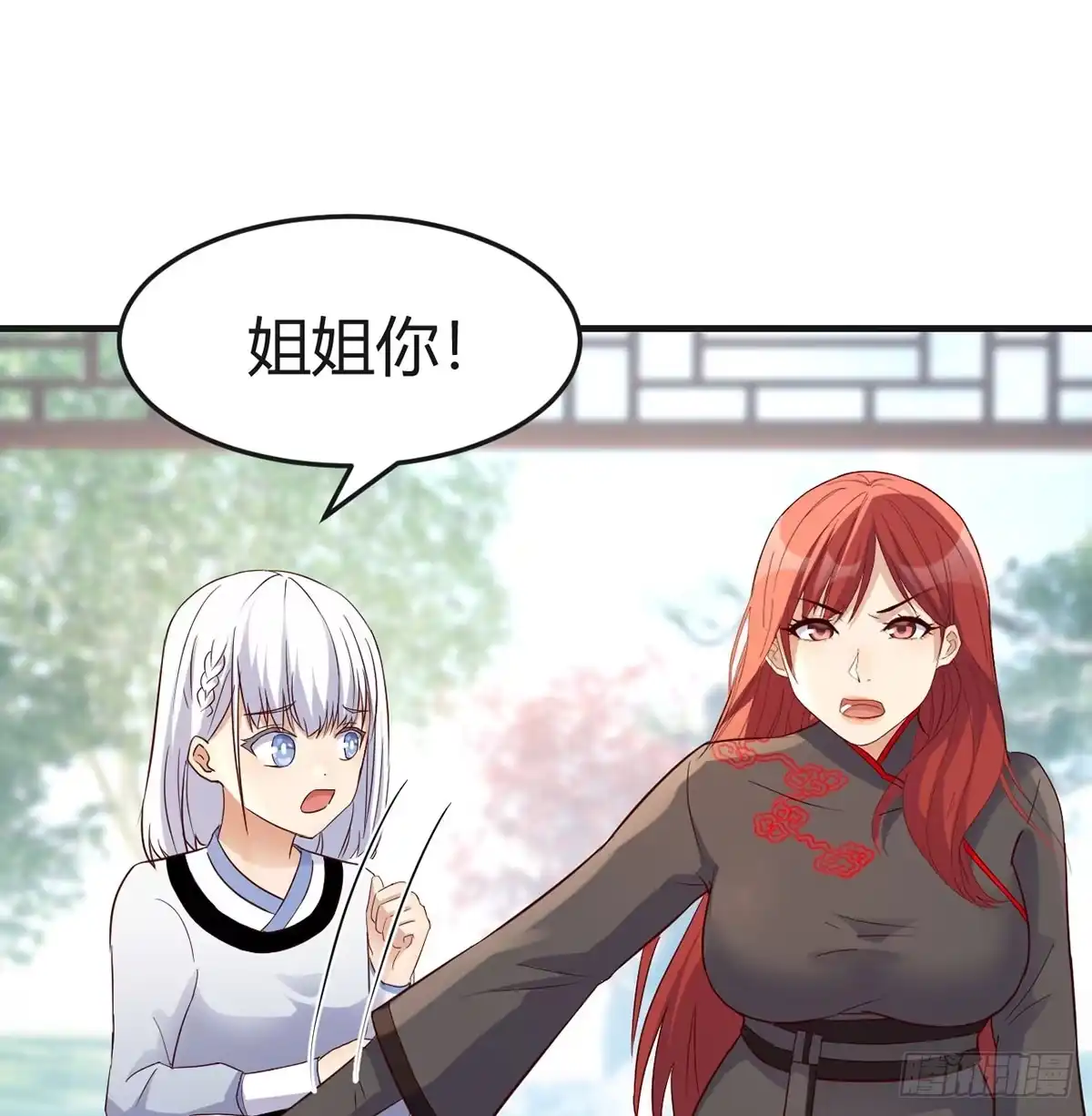《开局一文钱》债务暴增 第2页