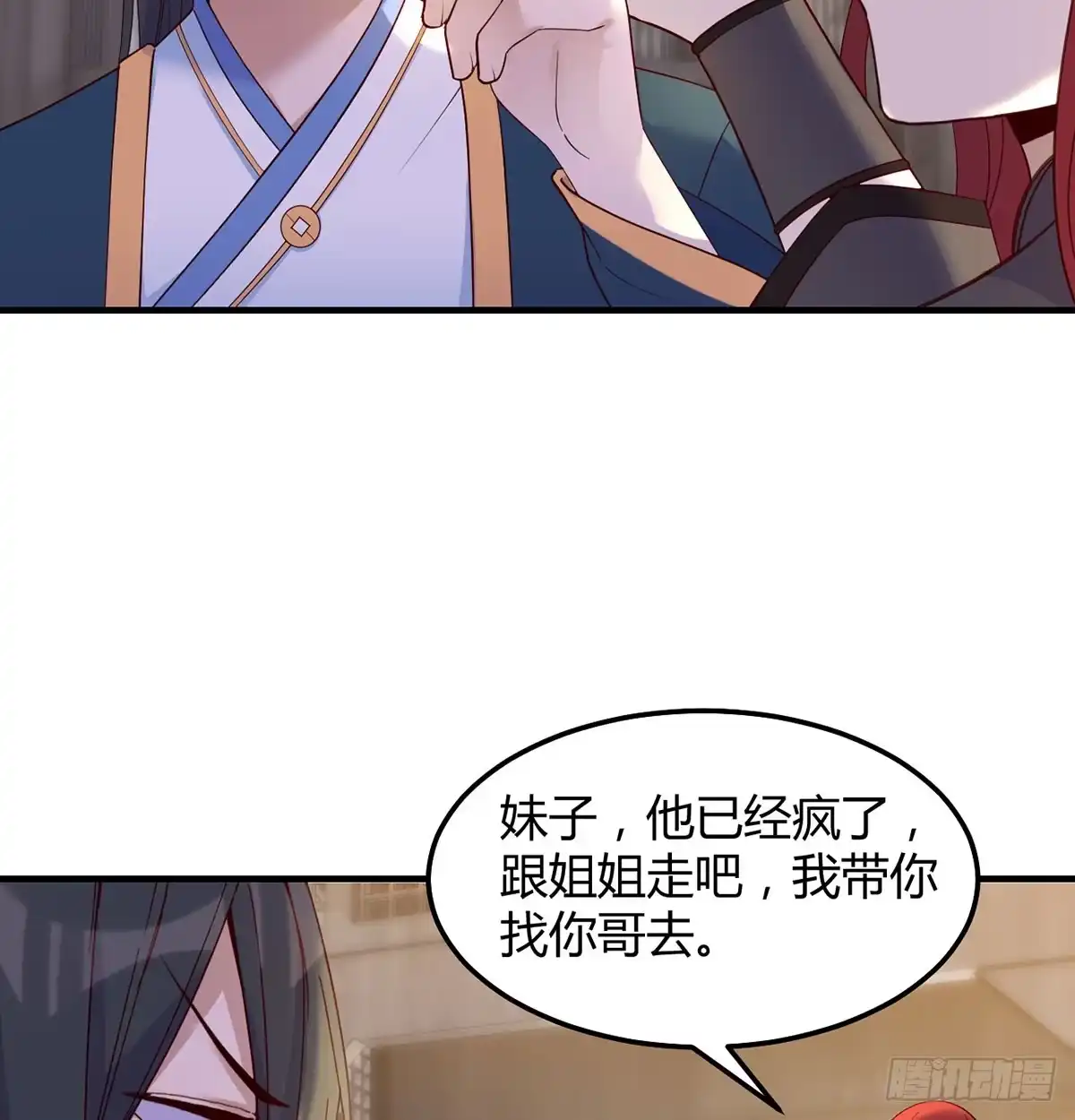 《开局一文钱》正式投资 第37页