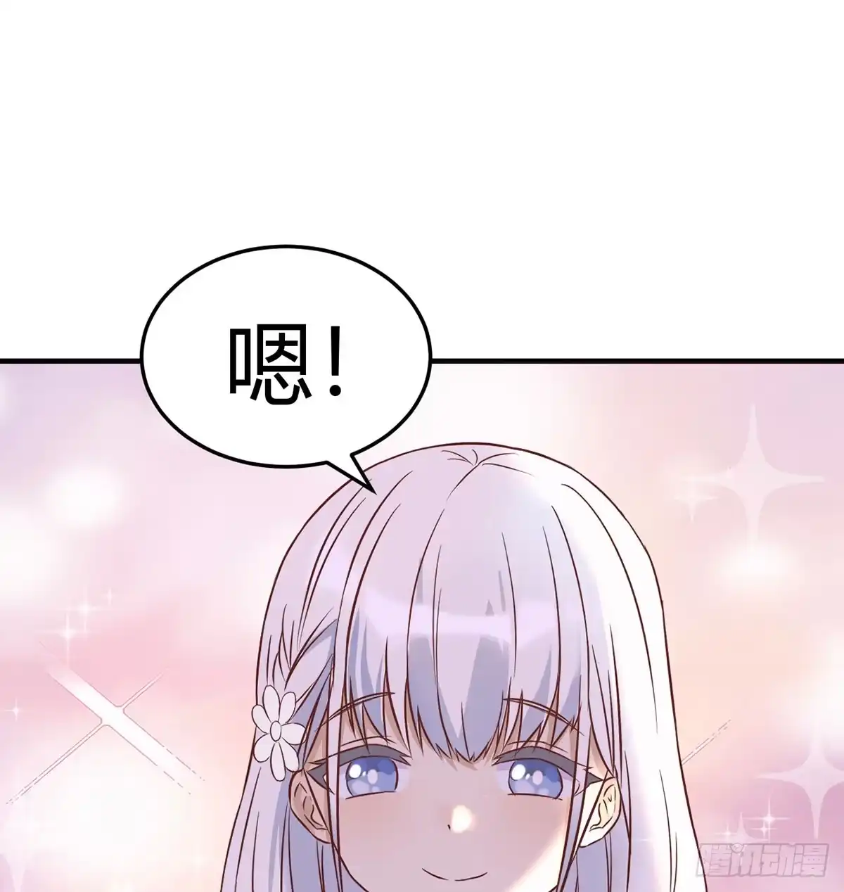 《开局一文钱》正式投资 第61页