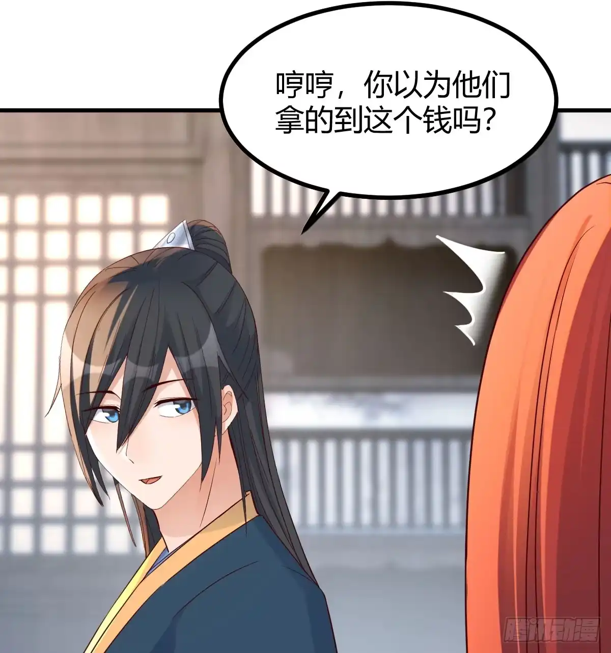 《开局一文钱》正式投资 第28页