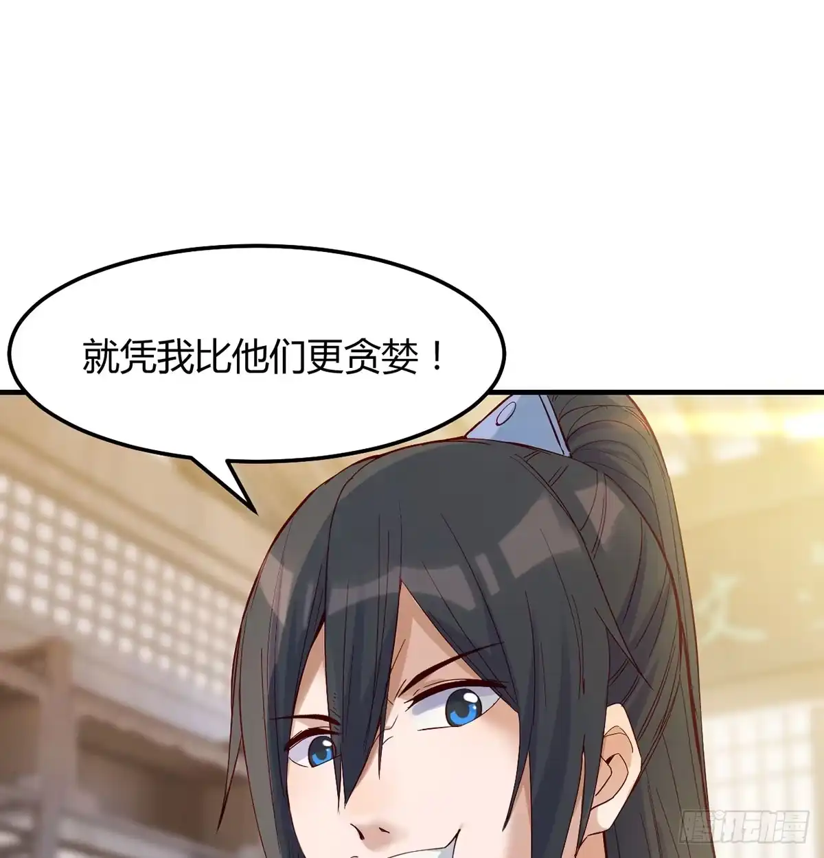 《开局一文钱》正式投资 第48页