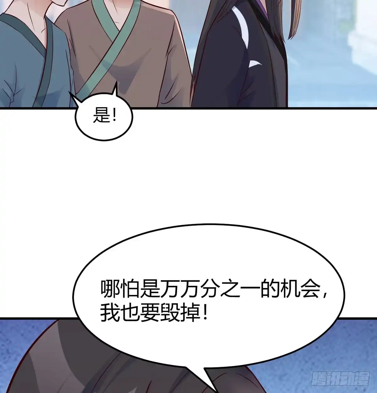 《开局一文钱》正式投资 第19页