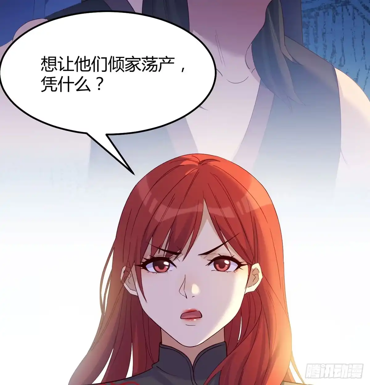 《开局一文钱》正式投资 第45页