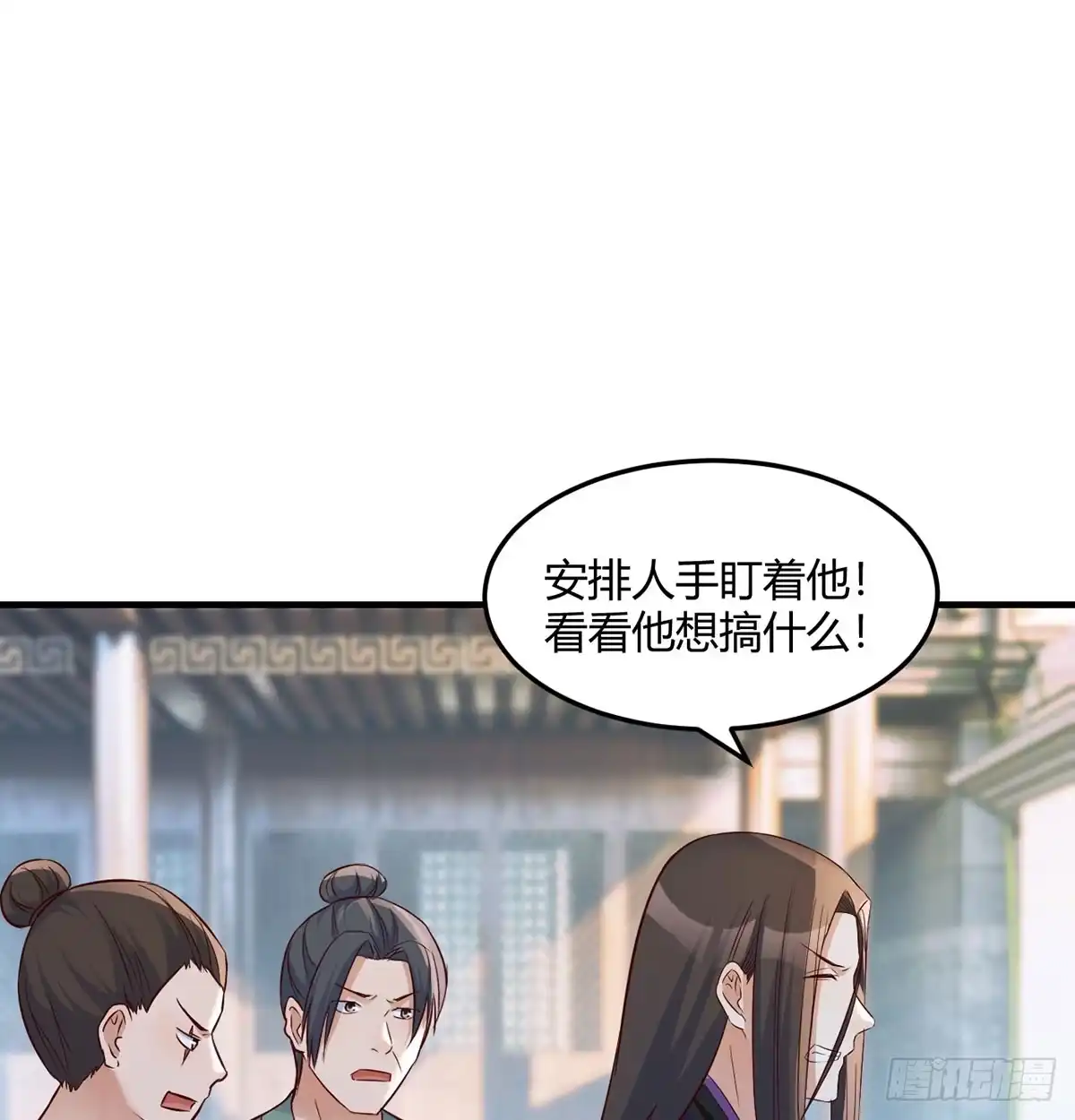 《开局一文钱》正式投资 第18页