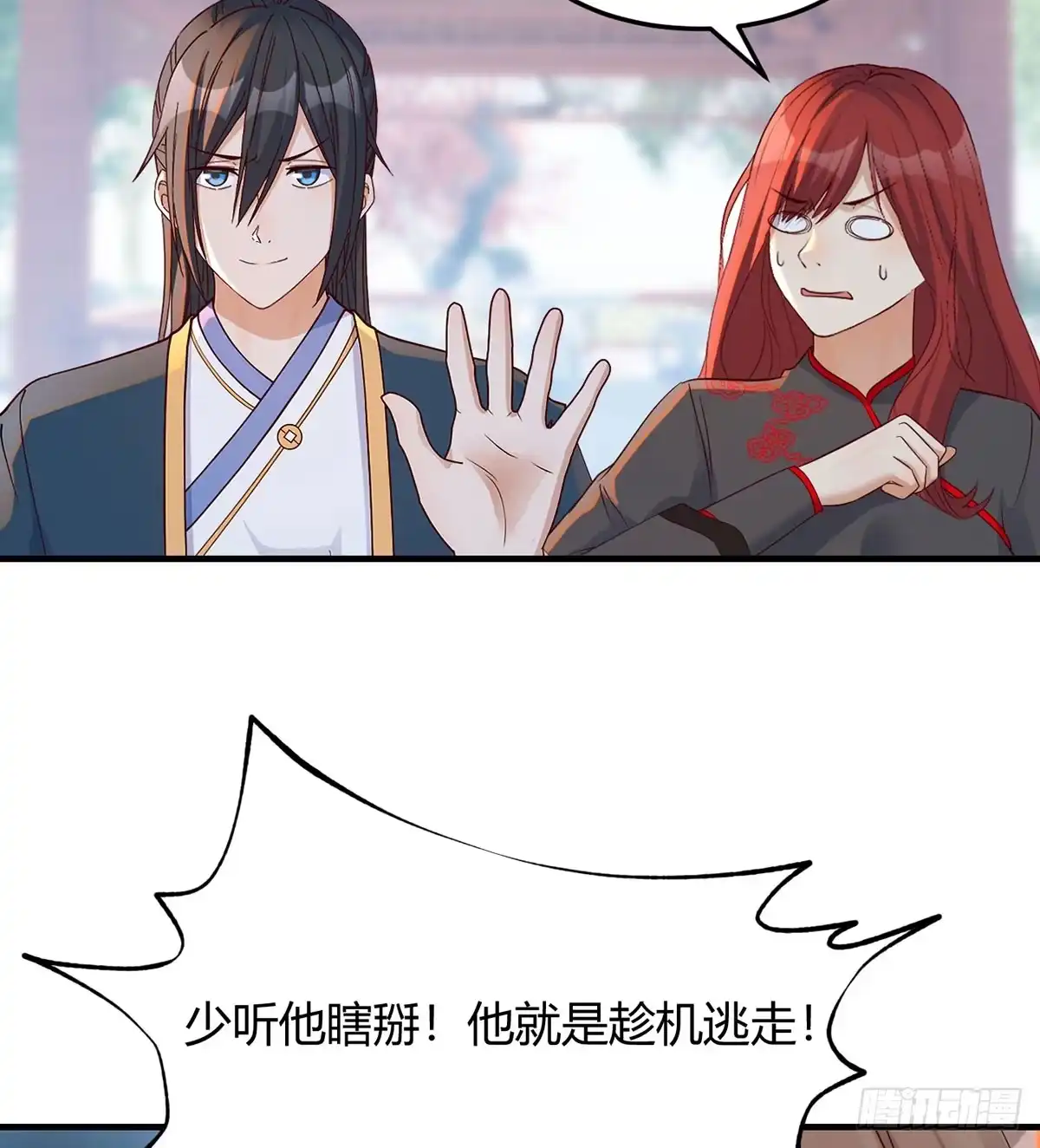 《开局一文钱》正式投资 第4页