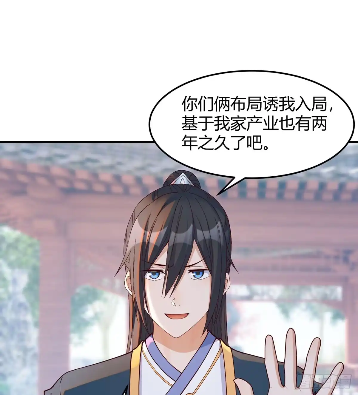 《开局一文钱》正式投资 第2页