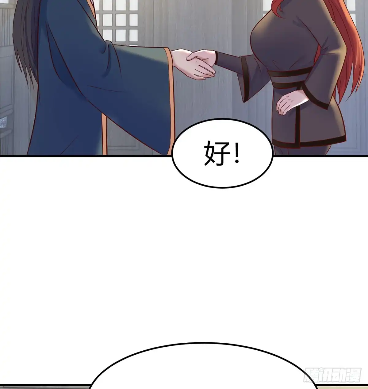 《开局一文钱》正式投资 第59页