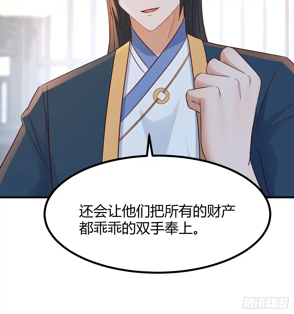 《开局一文钱》正式投资 第34页