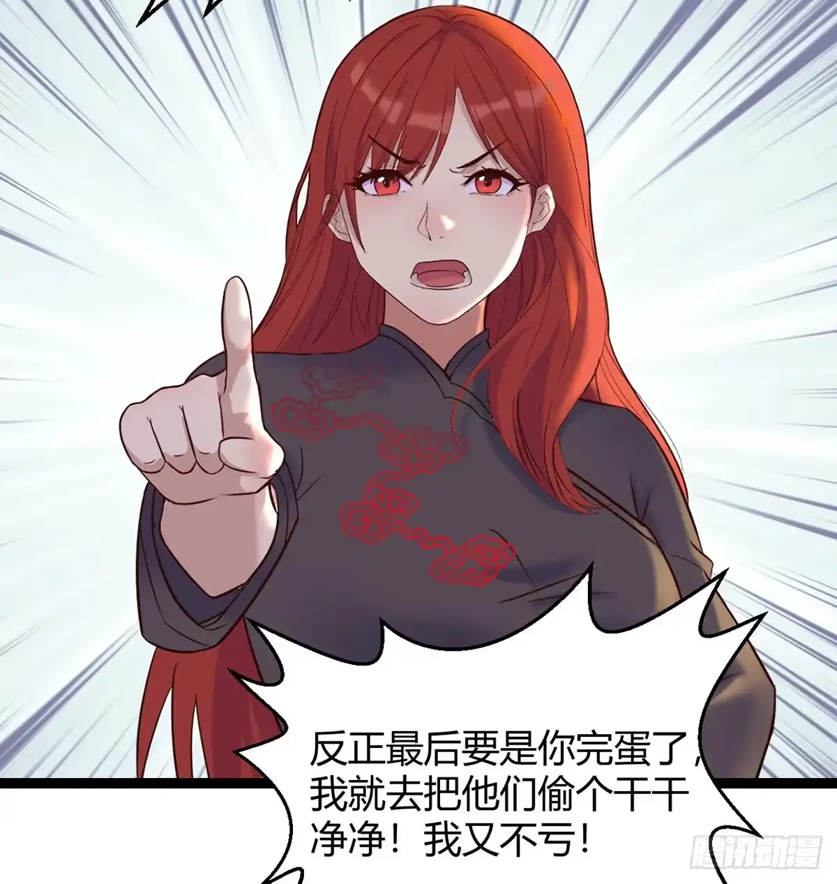 《开局一文钱》正式投资 第53页