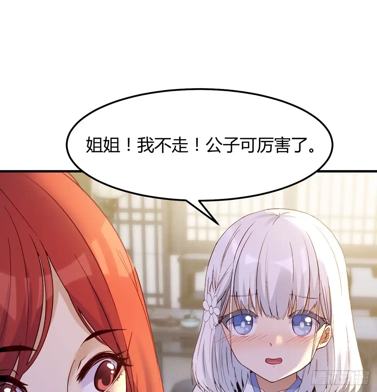 《开局一文钱》正式投资 第39页