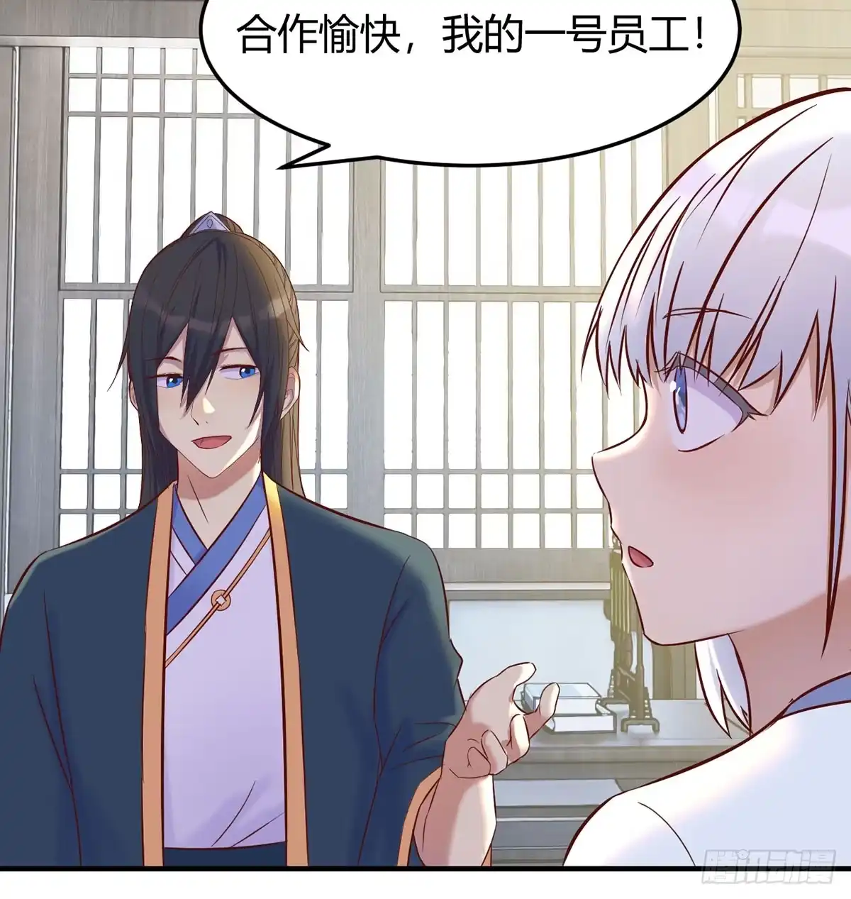 《开局一文钱》正式投资 第60页