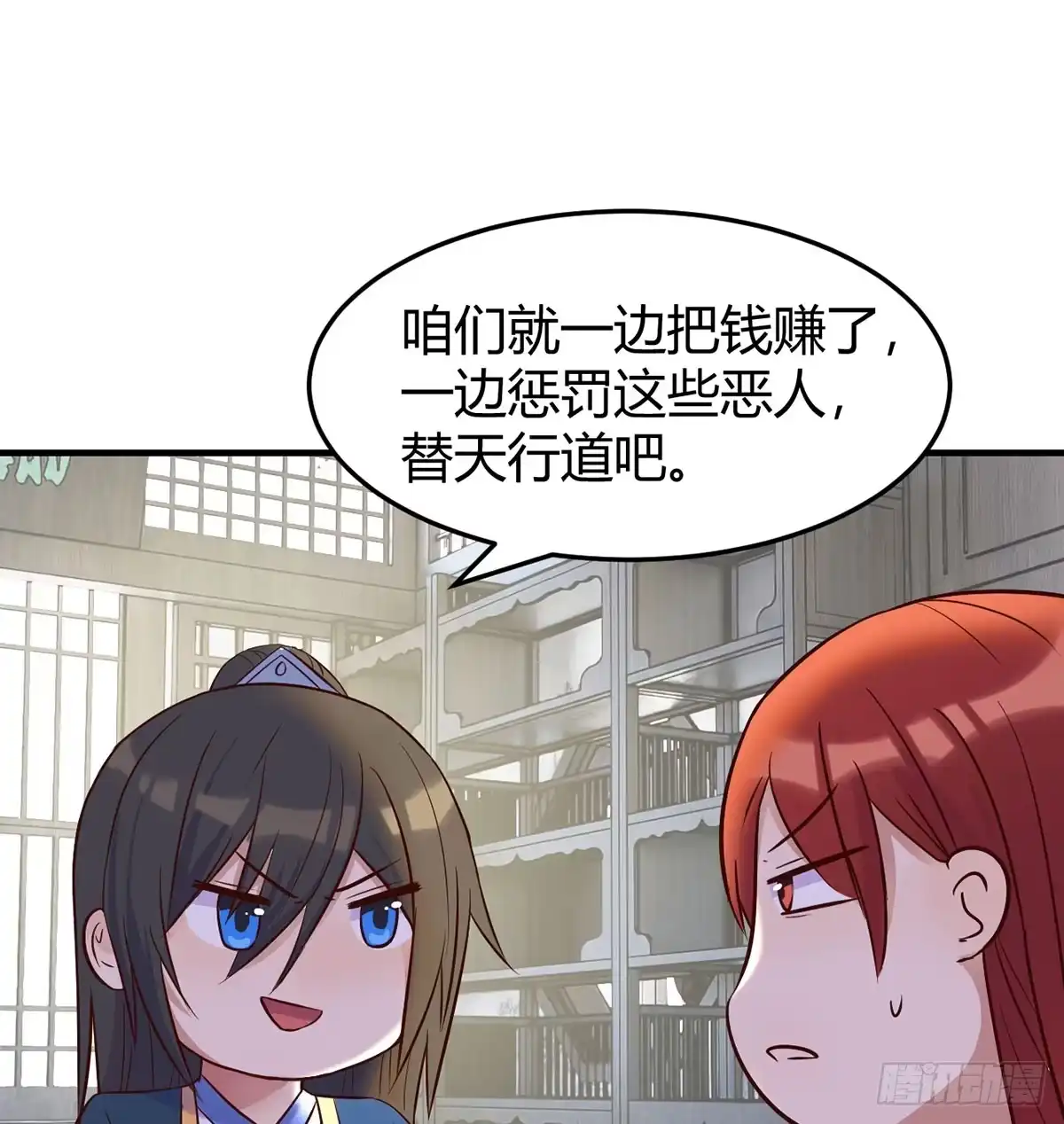 《开局一文钱》正式投资 第50页