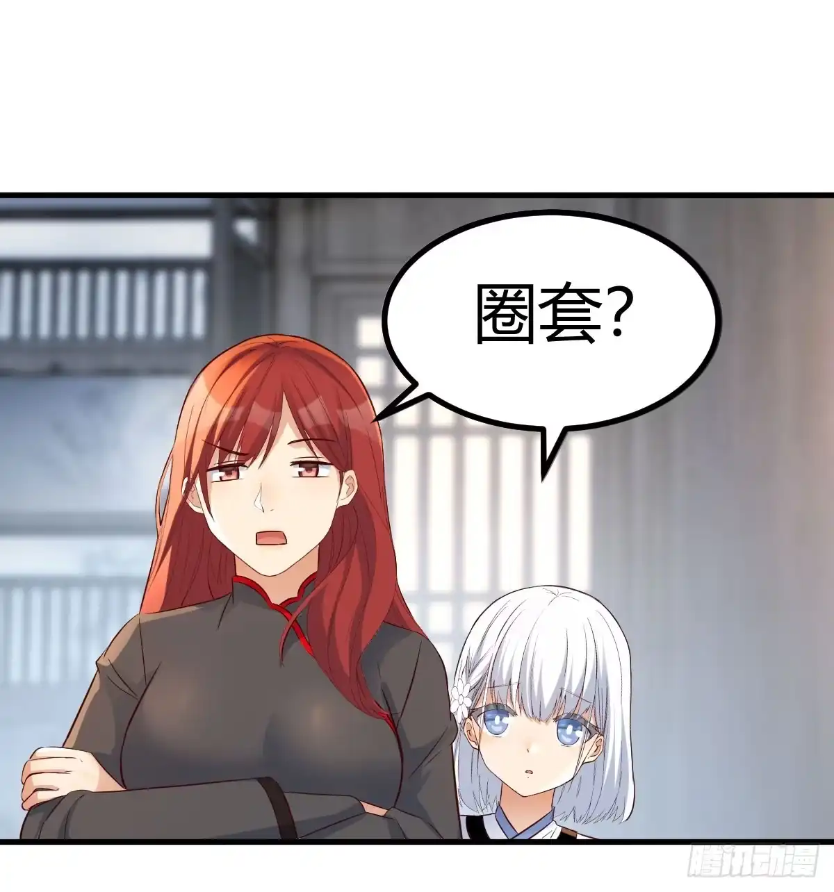 《开局一文钱》正式投资 第32页