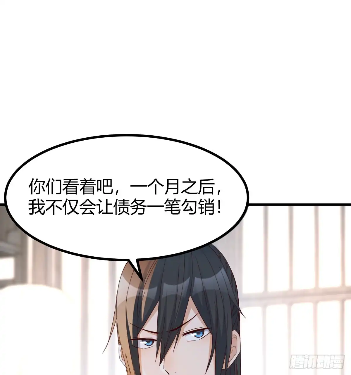 《开局一文钱》正式投资 第33页