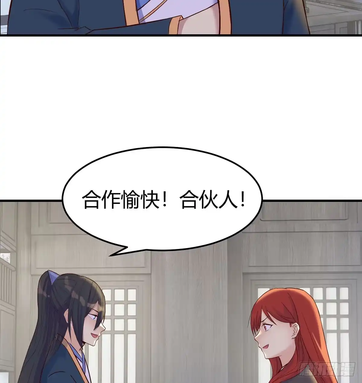 《开局一文钱》正式投资 第58页
