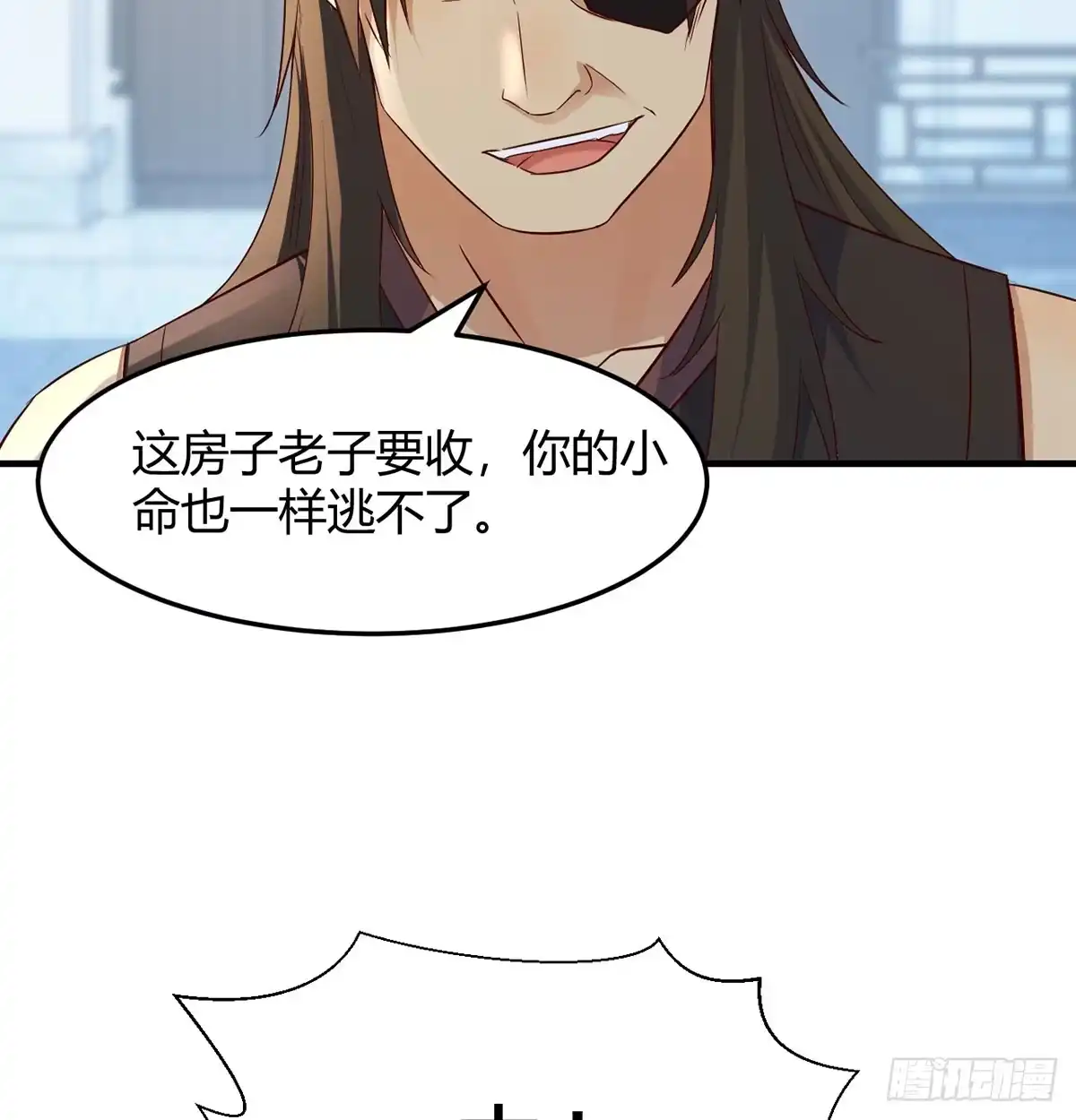 《开局一文钱》正式投资 第12页
