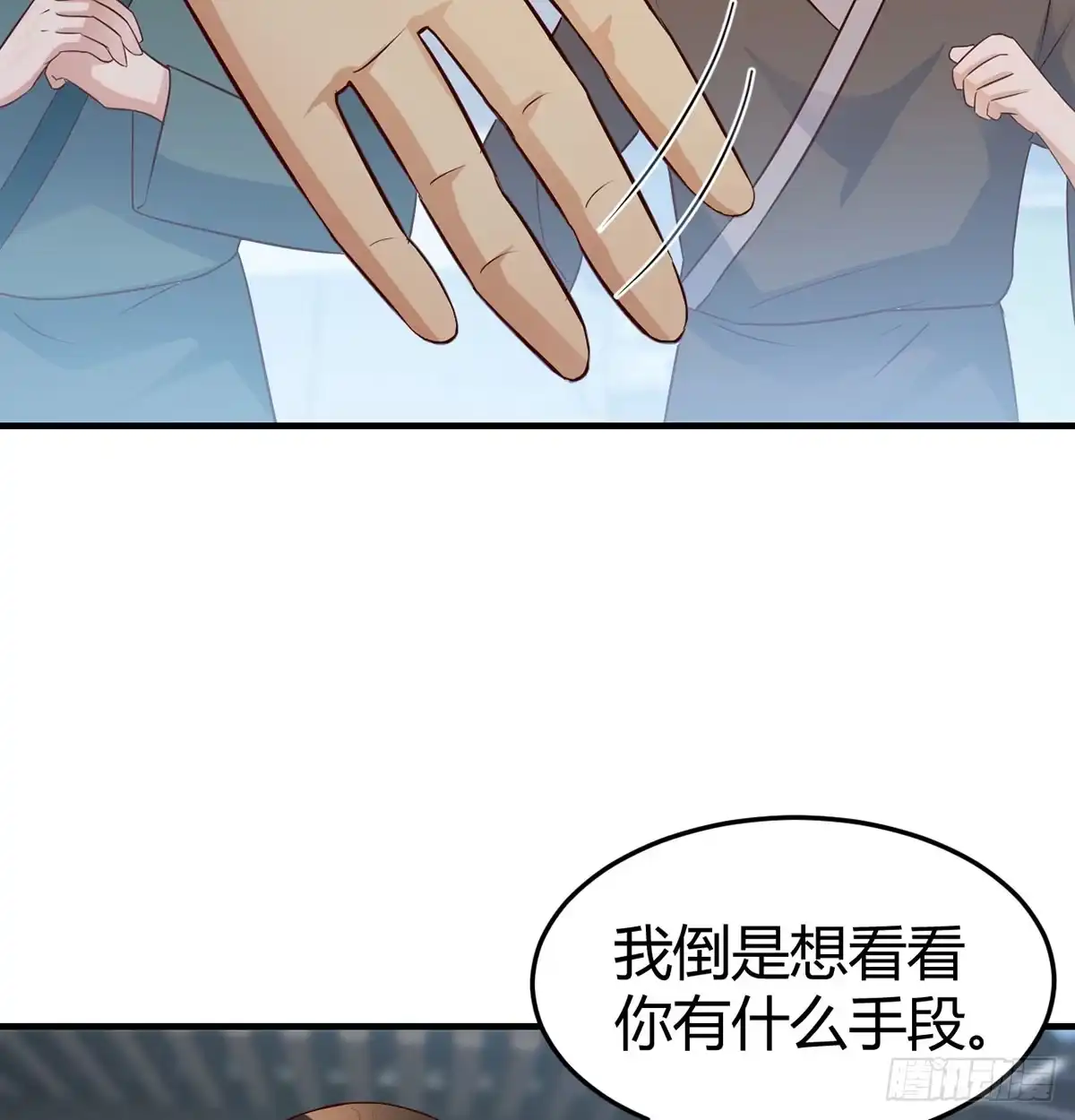 《开局一文钱》正式投资 第9页