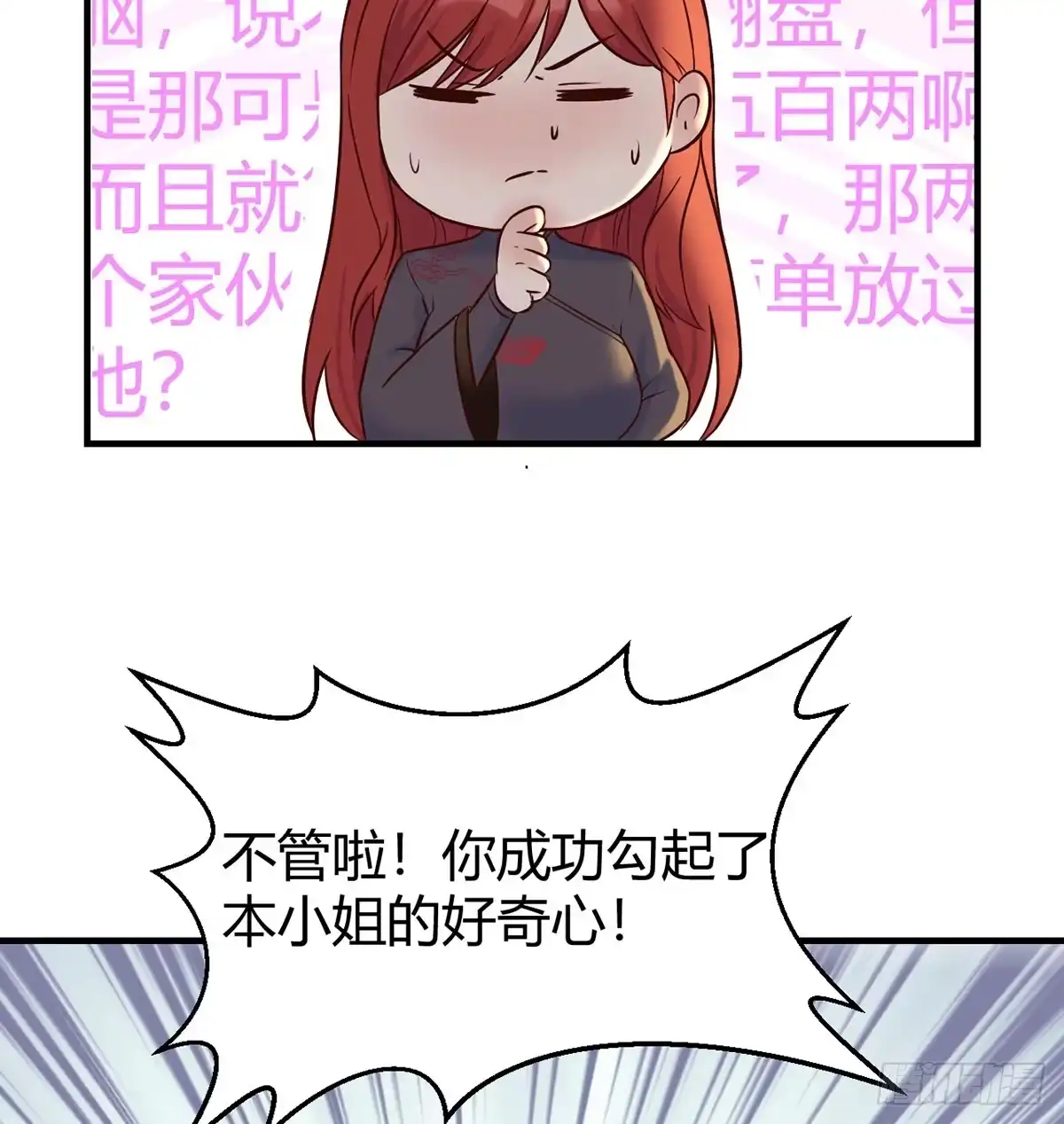 《开局一文钱》正式投资 第52页
