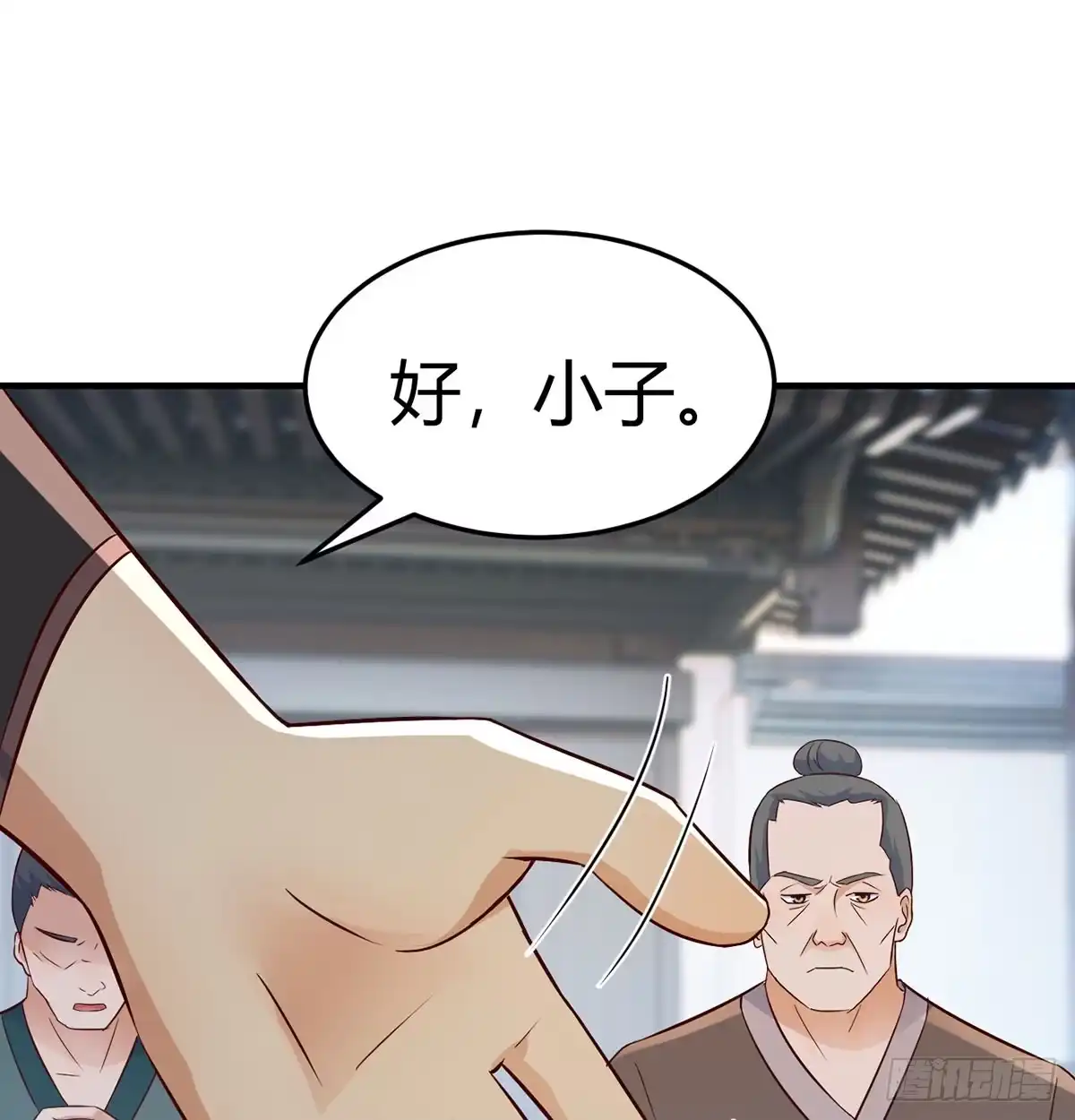 《开局一文钱》正式投资 第8页