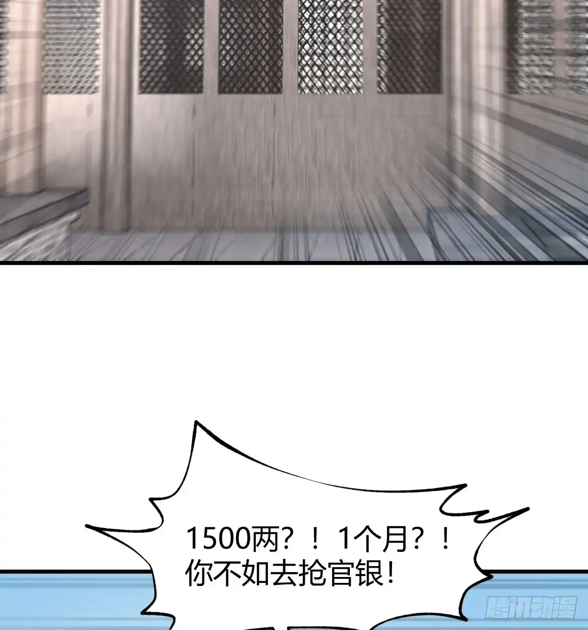 《开局一文钱》正式投资 第25页