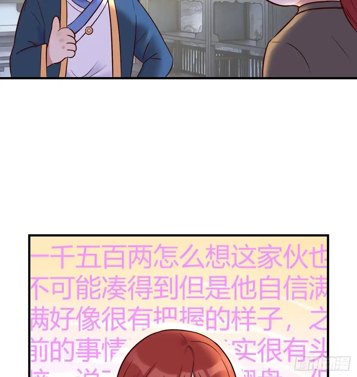 《开局一文钱》正式投资 第51页