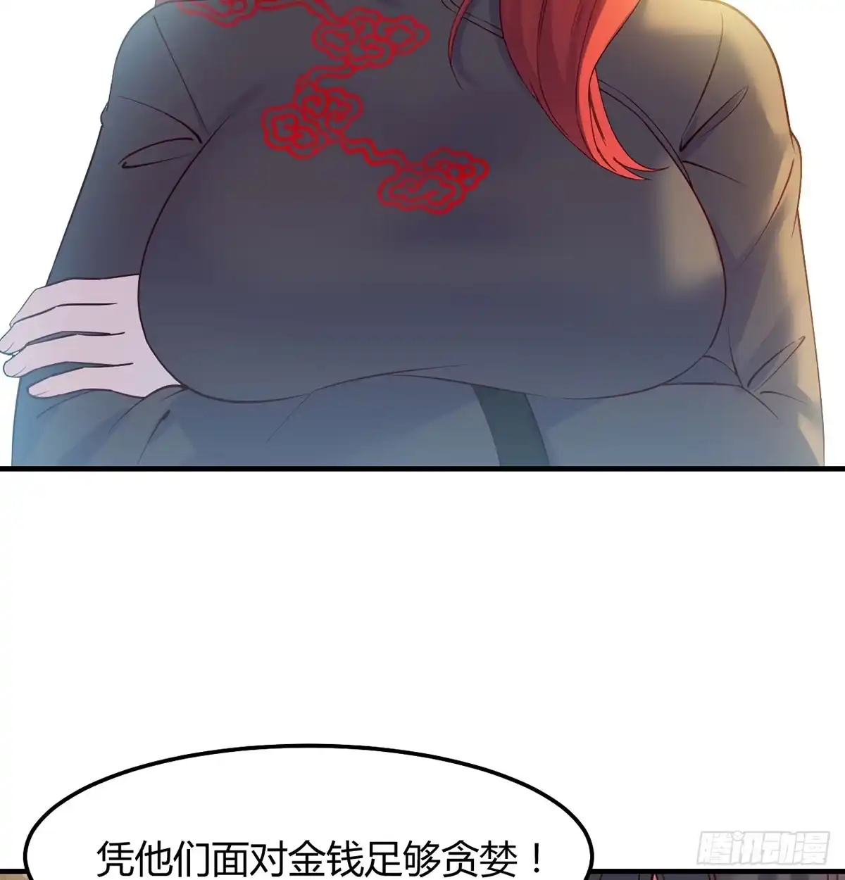 《开局一文钱》正式投资 第46页