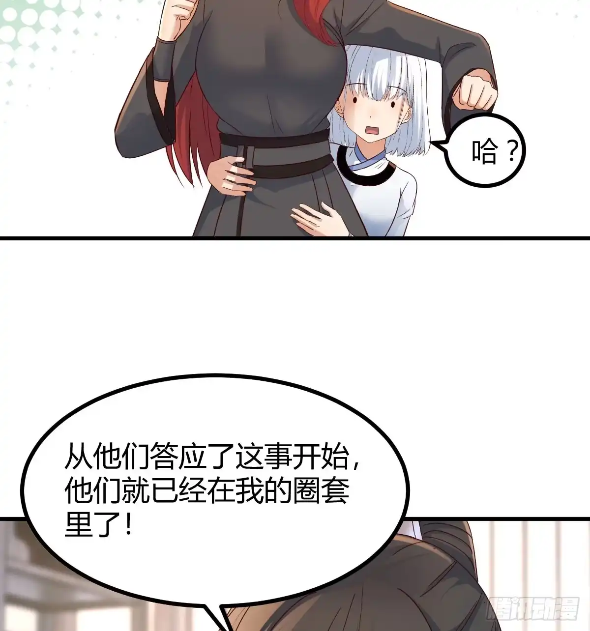 《开局一文钱》正式投资 第30页