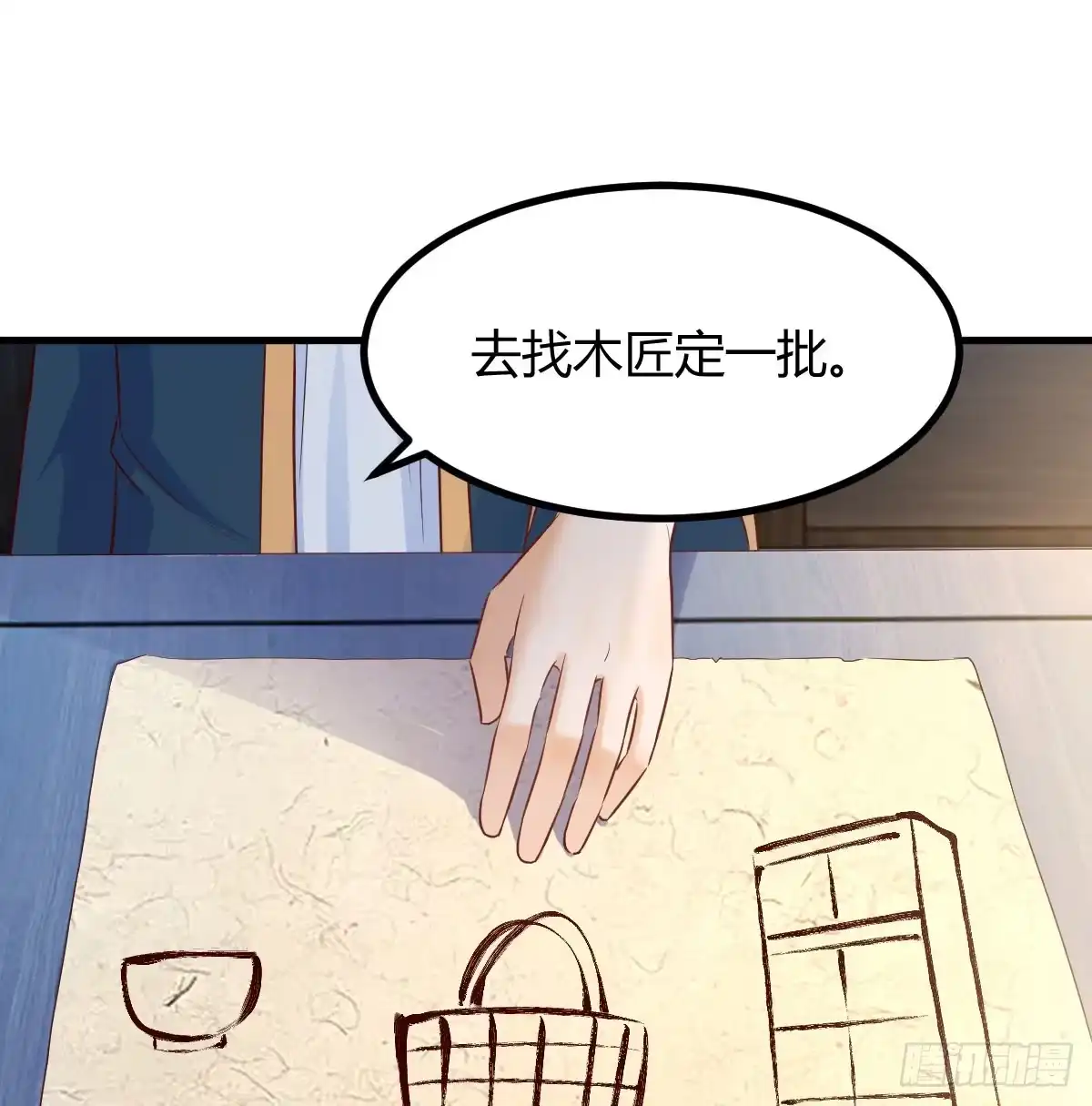 《开局一文钱》开店准备 第16页