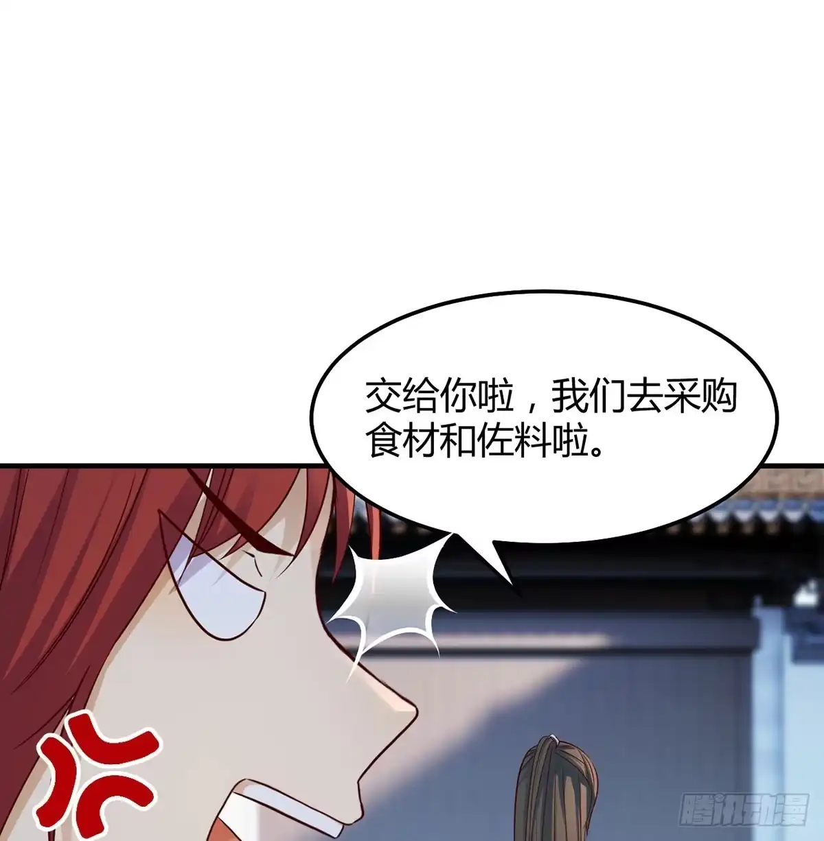 《开局一文钱》开店准备 第53页